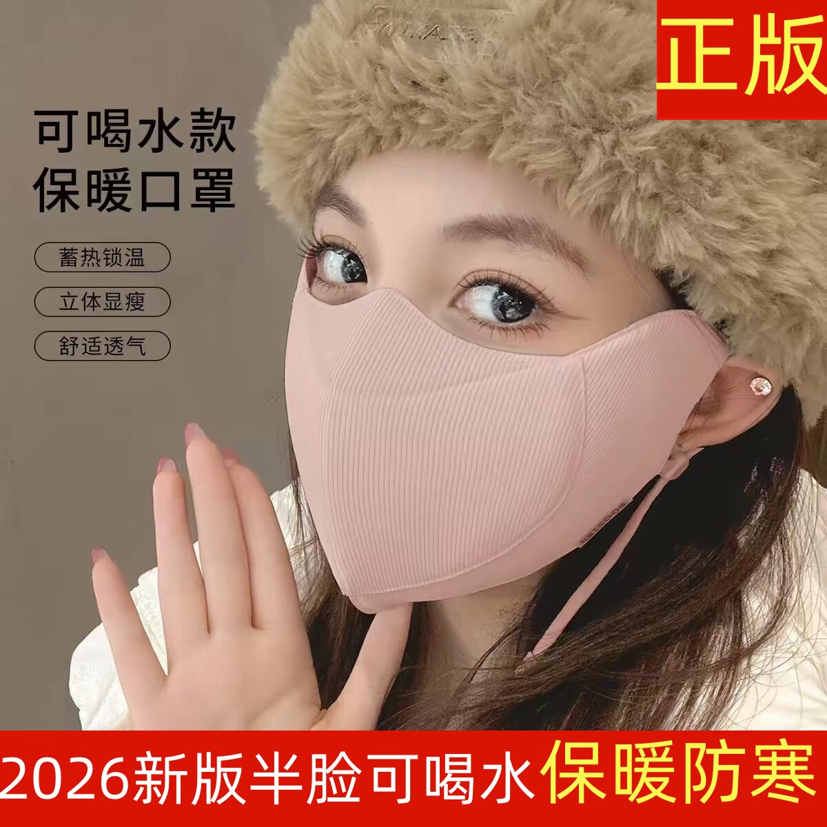 新款分舱式保暖口罩秋冬季防风防寒半脸可喝水高颜值骑行面罩透气