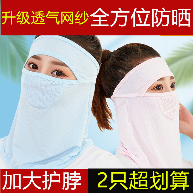 防晒口罩女夏季防尘紫外线遮阳透气薄款护颈围脖全脸冰丝骑行面罩