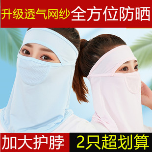 防晒口罩女夏季防尘紫外线遮阳透气薄款护颈围脖全脸冰丝骑行面罩