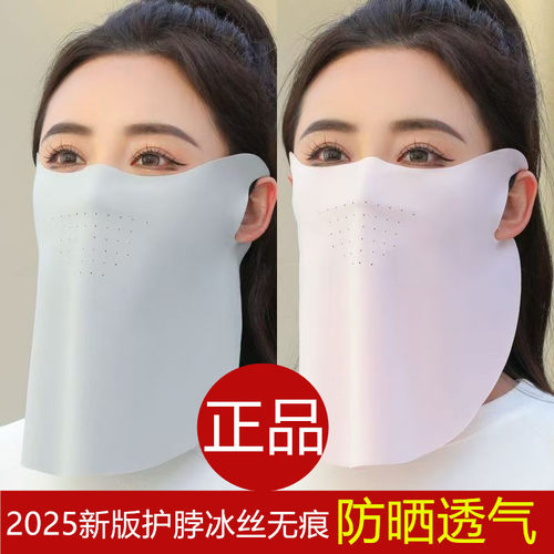 防晒防紫外线口罩女夏季户外开车护全脸冰丝面罩一片式薄透气脸罩