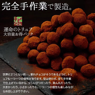 家庭装 日本 黑巧克力松露球 牛奶 1000g 秋冬限定