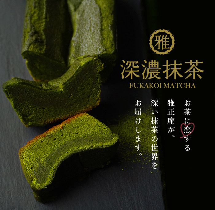日本 期间限定 雅正庵 深浓抹茶磅蛋糕 盒装 整只