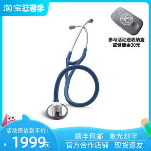 3M Littmann Master Cardiology大师级心脏专科听诊器2164海军蓝
