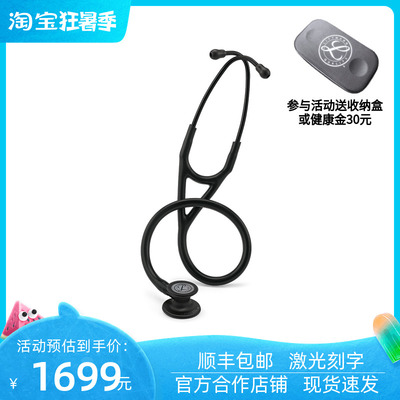 3m心脏专科双面型听诊器