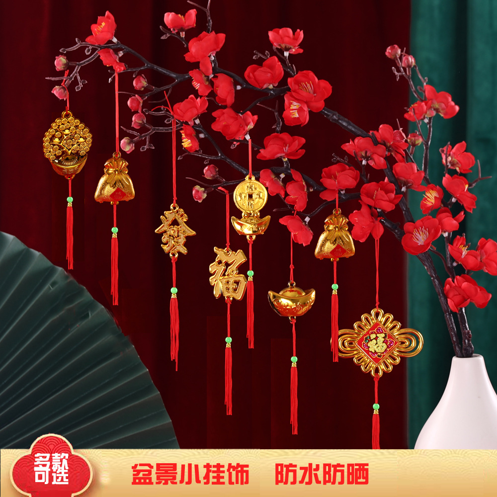 新年春节盆景绿植盆栽装饰挂件乔迁室内外树上红灯笼过年福字挂饰