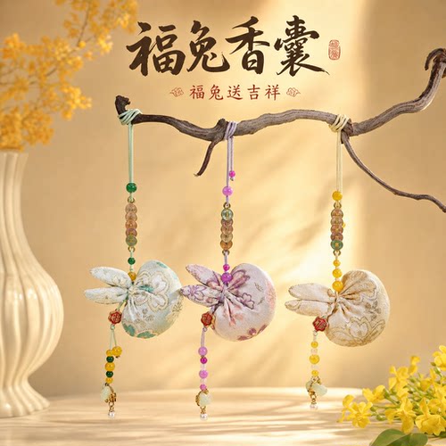 中秋节玉兔子香包桂花味香囊