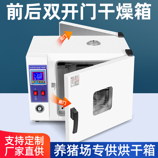养猪场定制前后双开门对开门烘箱养殖场恒温鼓风对开门干燥箱