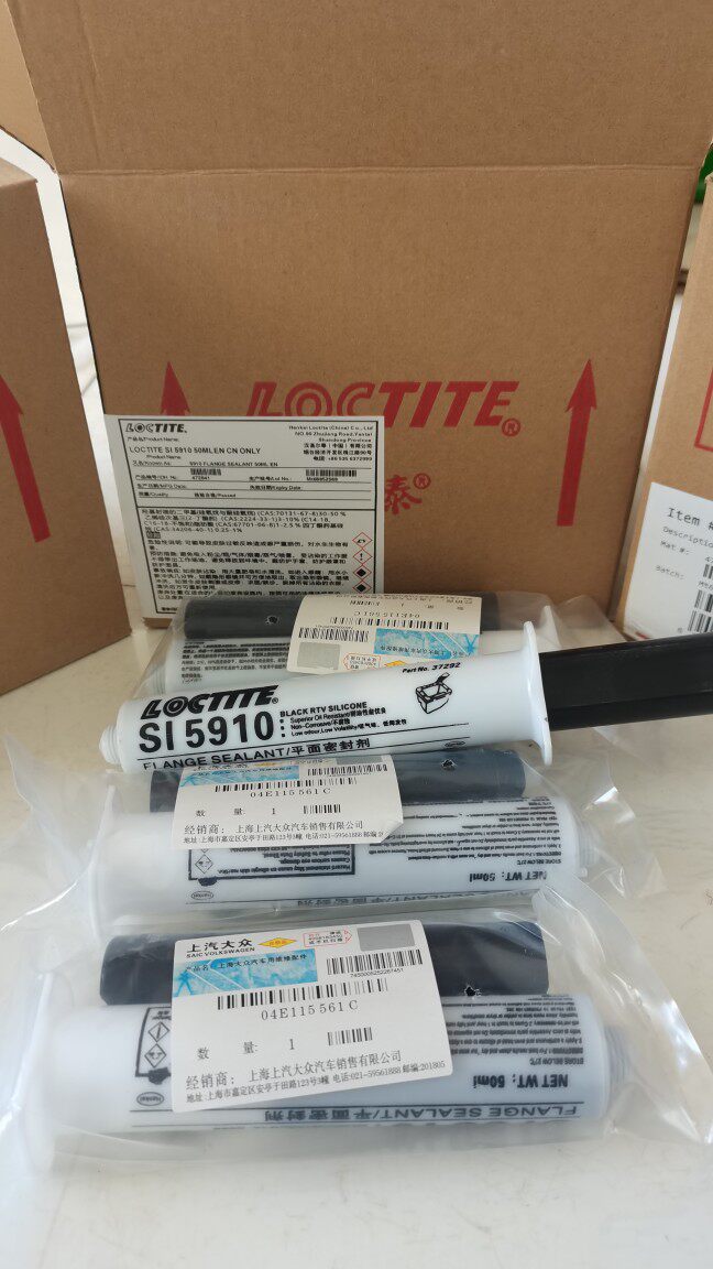 上汽大众原厂通用汽车发动机油底壳密封胶黑胶硅胶高耐温美国5910