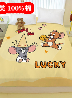 A类全棉猫和老鼠床笠枕套杰瑞汤姆儿童学生宿舍床垫褥套0.9m1.2米
