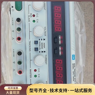 固纬电源，GPC-1850DGPC-1850D 18v询价