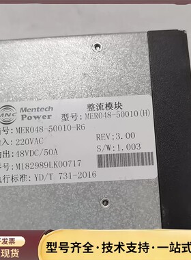 铭普光磁 MER048-50010(H) 电源模块，拆机电源询价