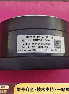 Dynaservo电机DM53A-009，滴滴马达，拆机件，询价