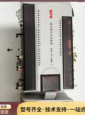 威派格中央控制器WAG-CPU-40DR-3，带MR-5模块询价