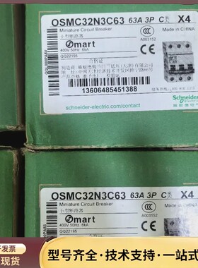 施耐德小型断路器 OSMC32N3C63 3P C类 63A询价