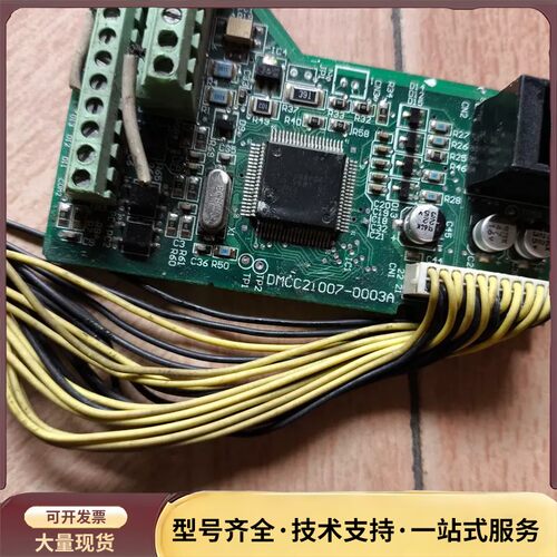 三肯变频器GF系列主板DMCC21007-0003A，原装拆询价
