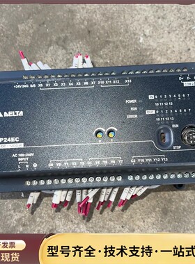 台达PLC DVP24EC00R3 V8.2 实图拍摄 功能询价