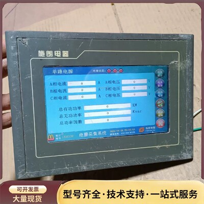 7寸带网口触摸屏，昆仑通态主板PCB-A623-27.92询价