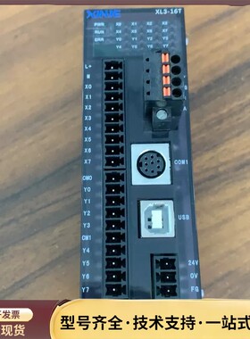 信捷PLC XL3-16T，成色新，图片实拍。功能完好，DC询价
