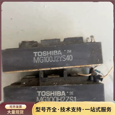 原装拆机++MG100H2ZS1，IGBT100A/焊机模块询价