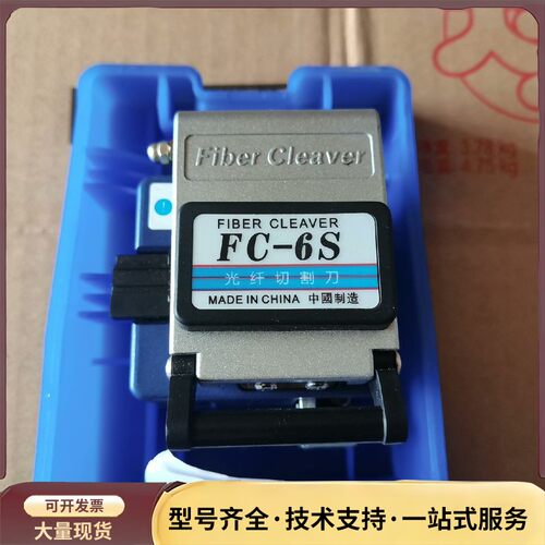 住友光纤切割刀FC-6S 新的 图片实物拍摄 运费到付 议价询价