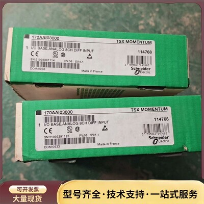 170AAI03000施耐德170系列PLC全新原装未拆封，询价