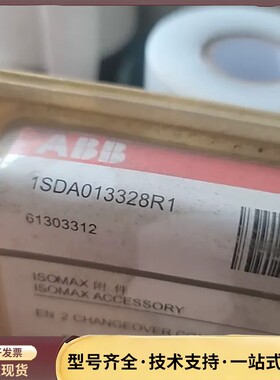 ABB辅助触点1SDA013328R1全新原装询价