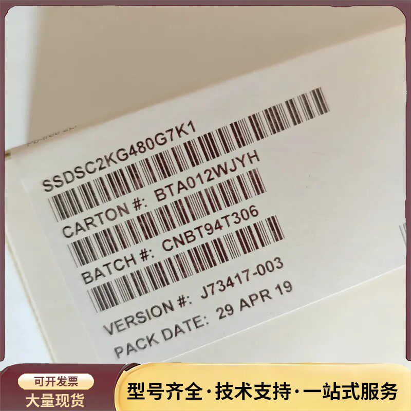 英特尔S4600 480G SATA企业级固态硬盘，全新盒装询价