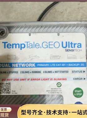 Sensitech TempTale GEO Ultra 双询价