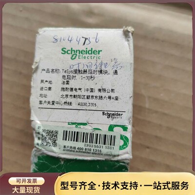施耐德时间继电器LADS2，法国原装进口，LADS2，通电延询价