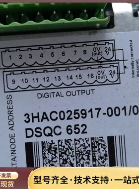 ABB机器人DSQC652 IO板，型号3HAC025917询价