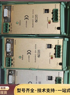 立信染缸模块，rs232-422。bmoz137，拆机货，共询价