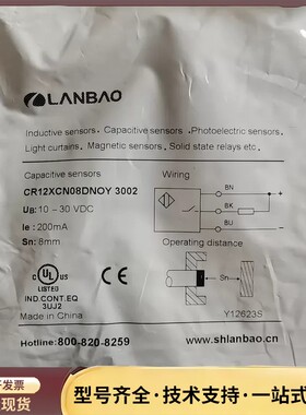 正品上海兰宝CR12XCN08DNOY 3002，远距离询价
