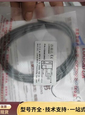 I1D040.8NO无牙 洛施达Φ4埋入感距0.8mm电感式询价