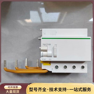 施耐德C120 4P 125a漏电附件 30MA询价