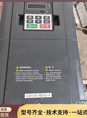 英威腾变频器，GD100-5R5G-4，5.5KW，成色如图询价