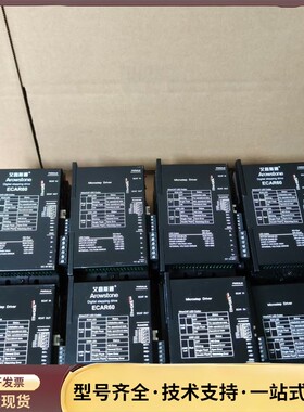 艾睿斯通总线型闭环步进电机驱动器，型号ECAR60，一起几十询价