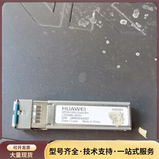 华为GPON-ONU-CLass-B+1光模块询价