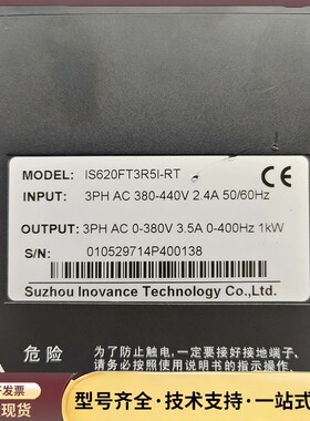 汇川伺服驱动器，IS620FT3R5I-RT，1.0KW，3询价