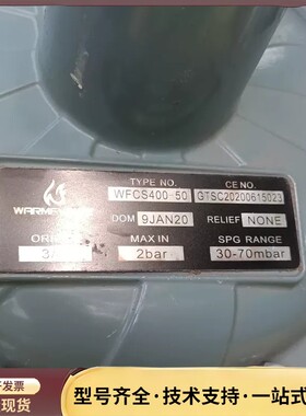 燃气减压阀WFCS400-50调压阀询价