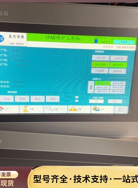 昆仑通态MCGS TPC1073GH询价