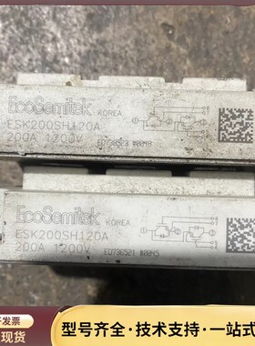 ESK200SH120A，200A 1200V，2个，实物拍询价