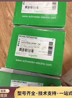 LXM16MU07M2X BCH2LF0733CF5C全新施询价