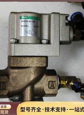 日本原装CKD二通气控阀SAB3A-8A-0B，数量3个，议询价