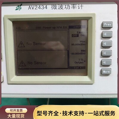AV2434依爱功率计，仿安捷伦e4418系列功率计，内部菜询价