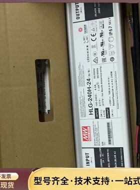 全新明纬电源HLG-240H-24，24V 10A 240W询价