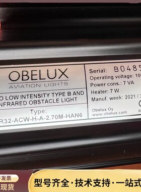 OBELUX航空灯LIR32-ACW-H-A-2.7M-HA询价