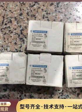 施耐德耐电动机断库路器GV2-ME06C/20C/32C 原询价