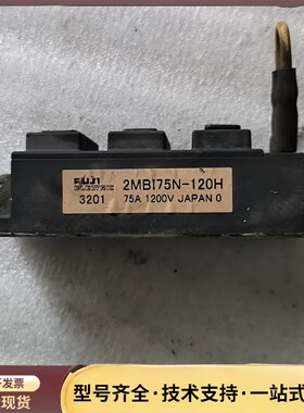富士2MB175N-120H模块 富士IGBT ，实物图，功询价
