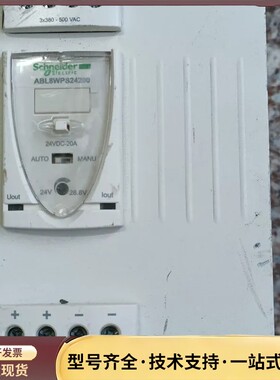施耐德ABL8 WPS24200原装正品询价