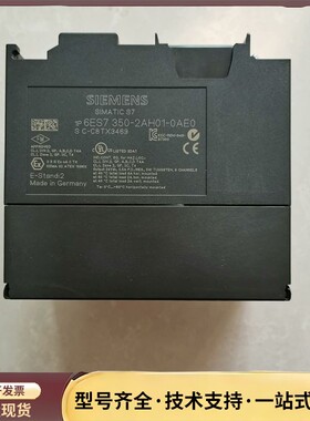 西门子SIMATIC S7模块，型号6ES7 350-2AH询价